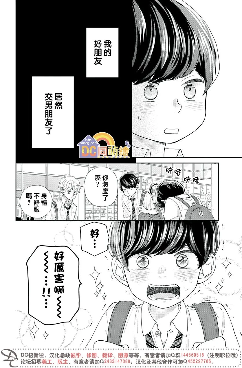 第05话 第14页