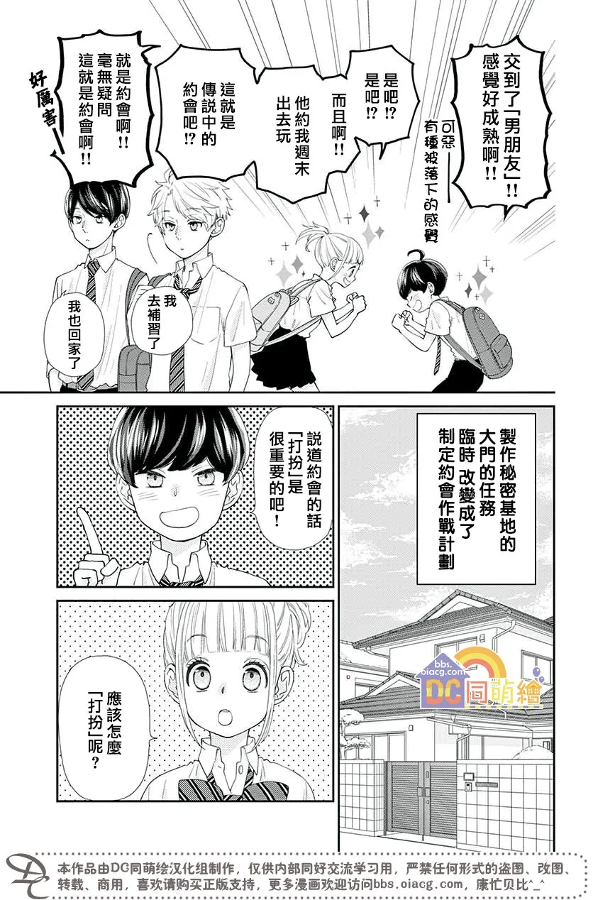 第05话 第15页
