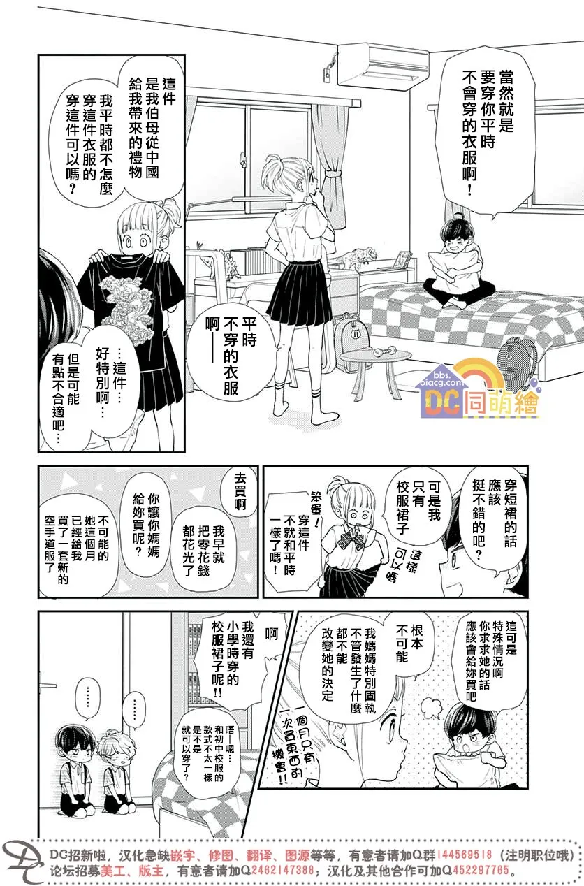 第05话 第16页