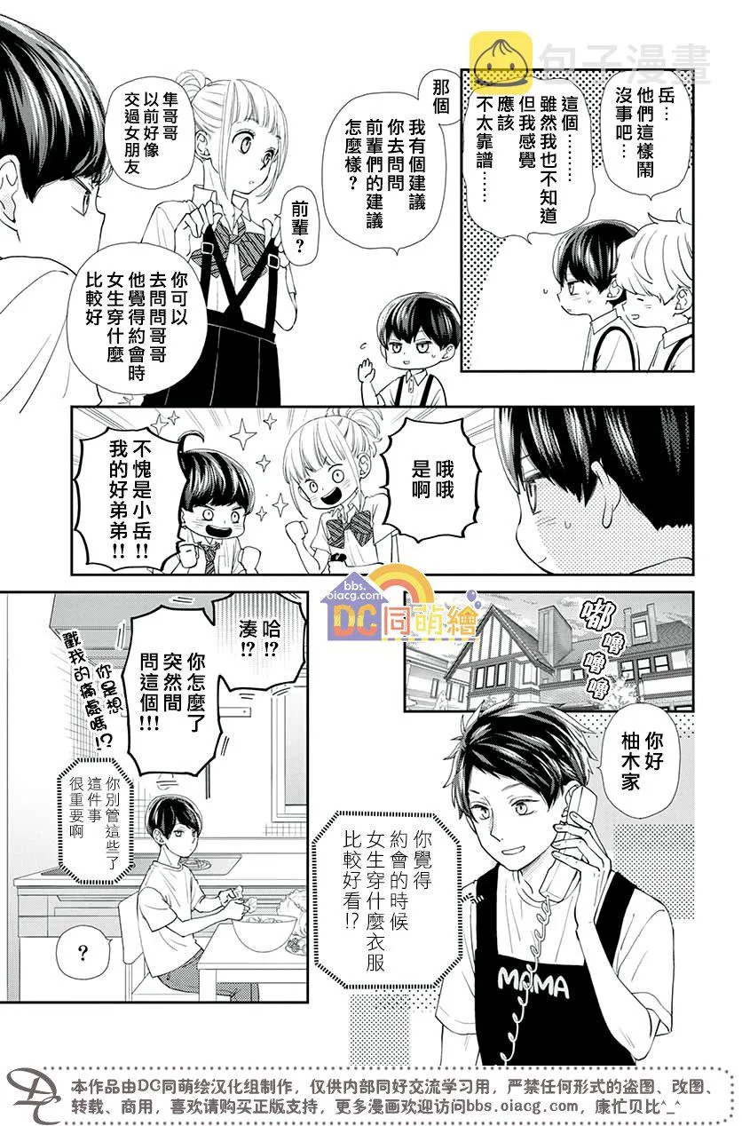 第05话 第17页