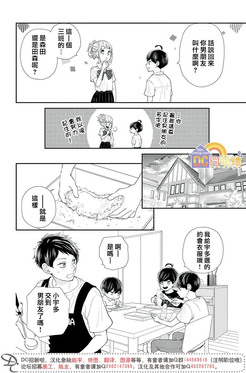 第05话 第20页