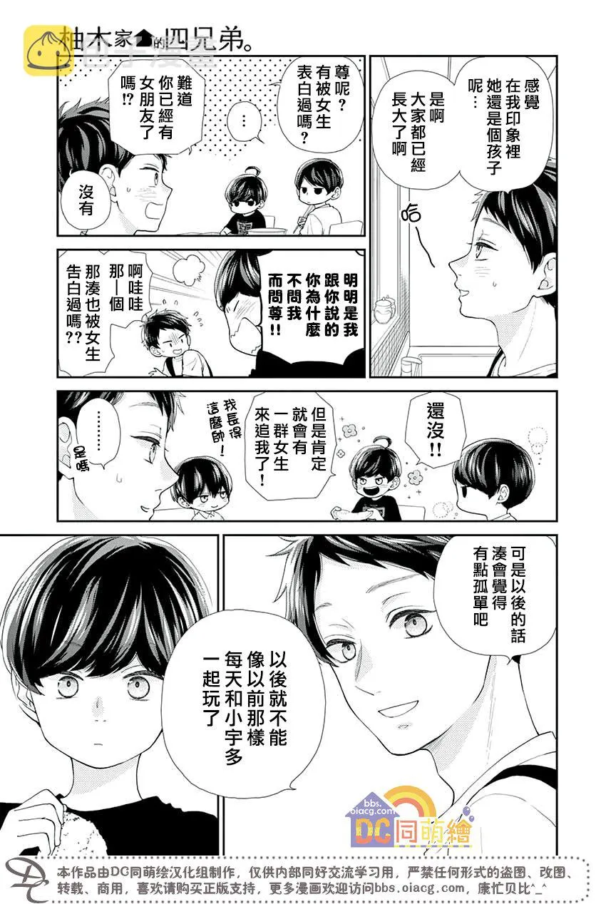 第05话 第21页