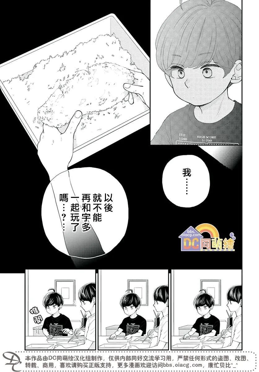 第05话 第23页