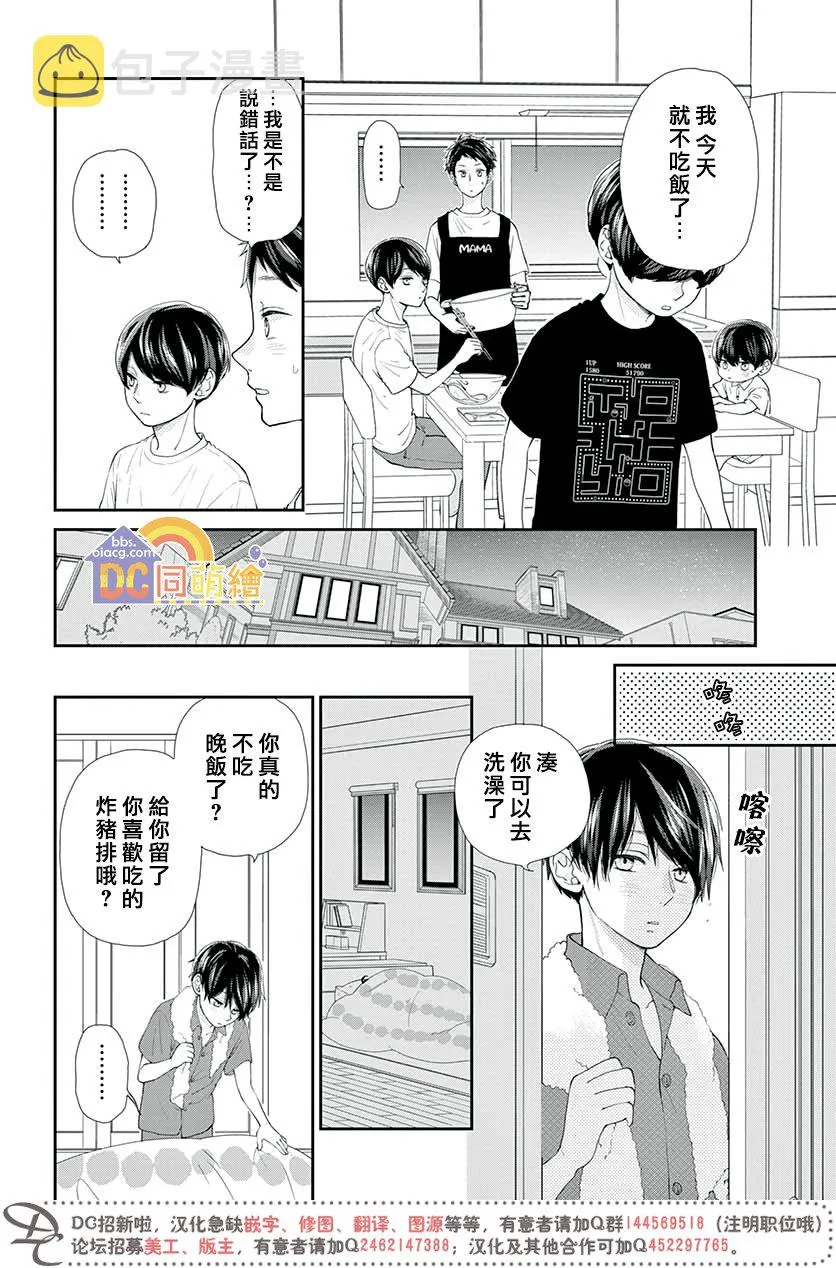 第05话 第24页