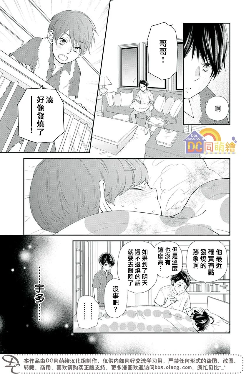 第05话 第25页