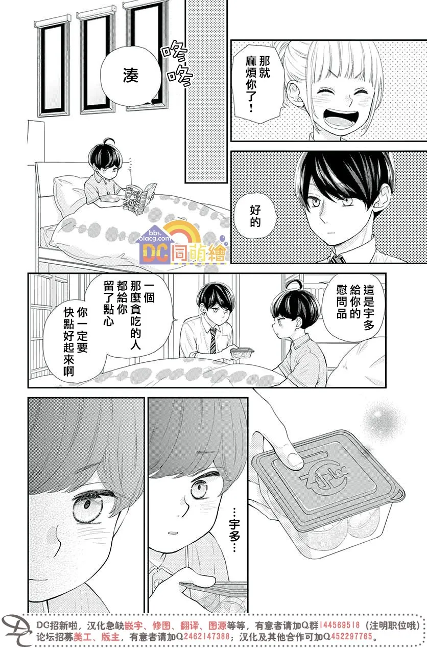 第05话 第28页