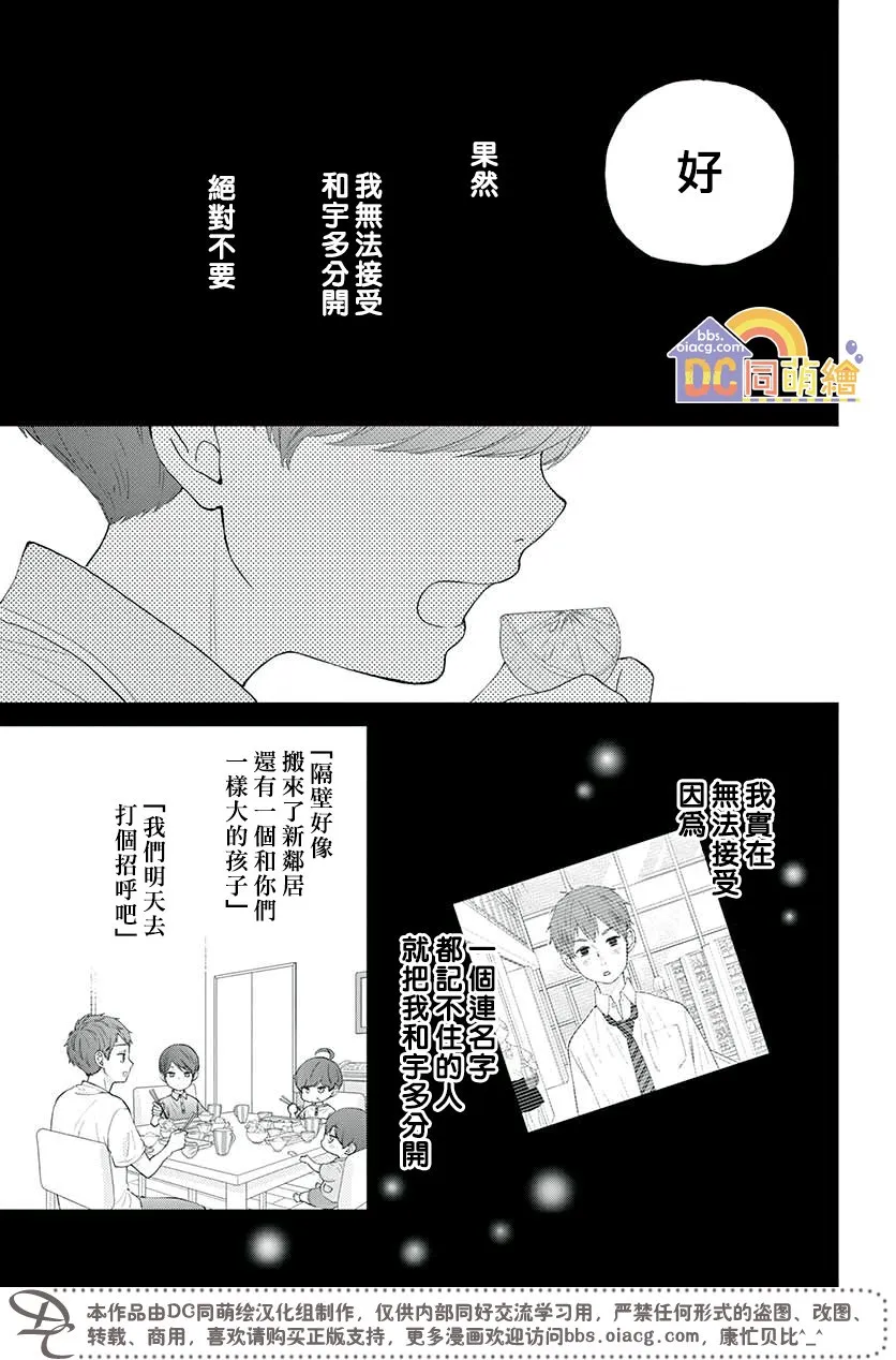 第05话 第29页