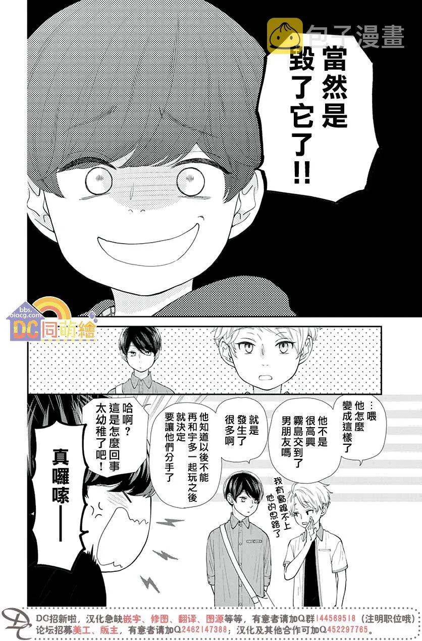 第05话 第32页
