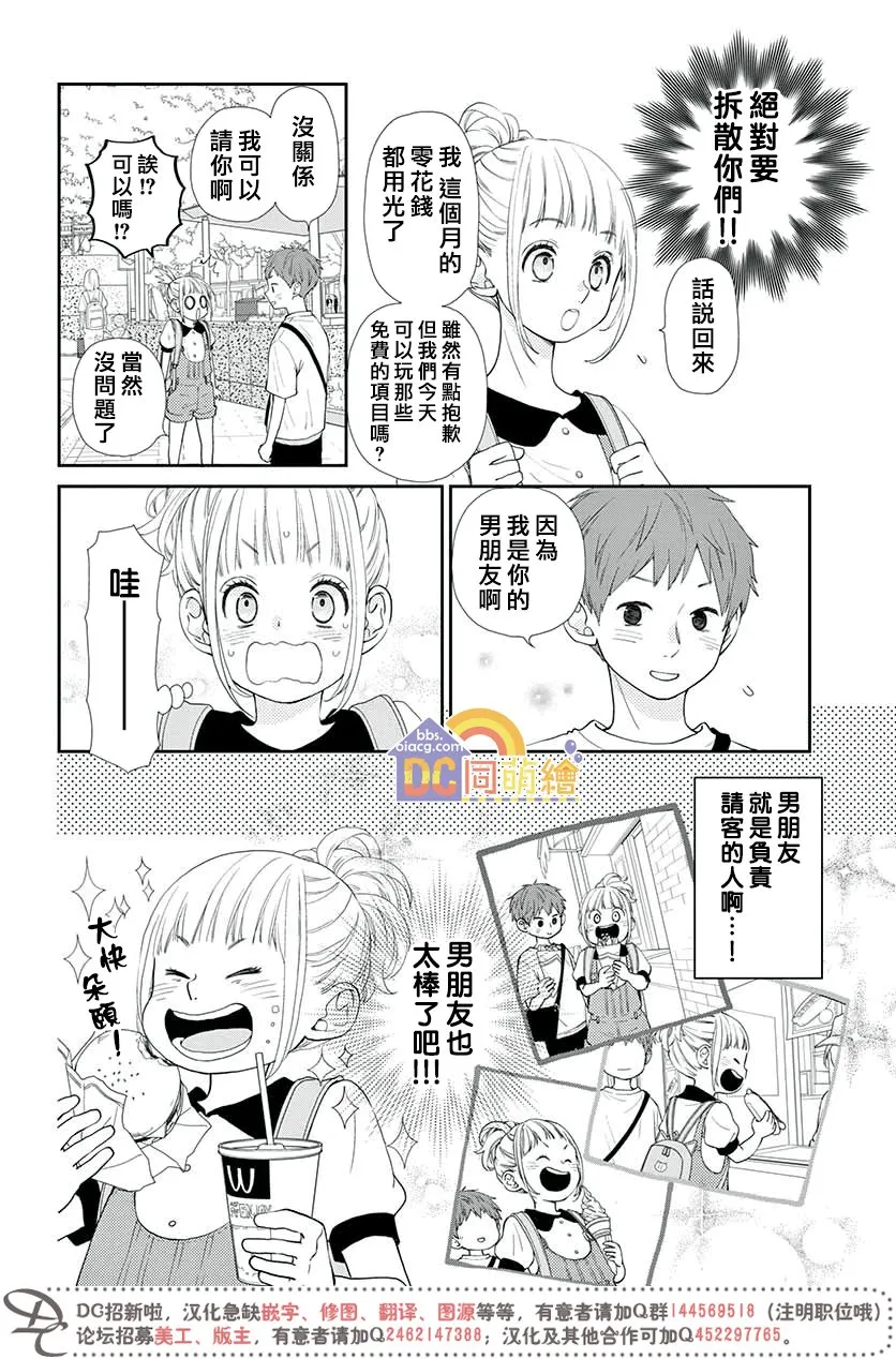 第05话 第34页