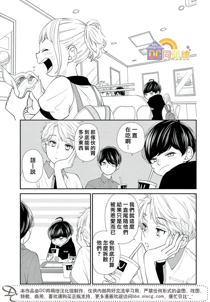 第05话 第35页