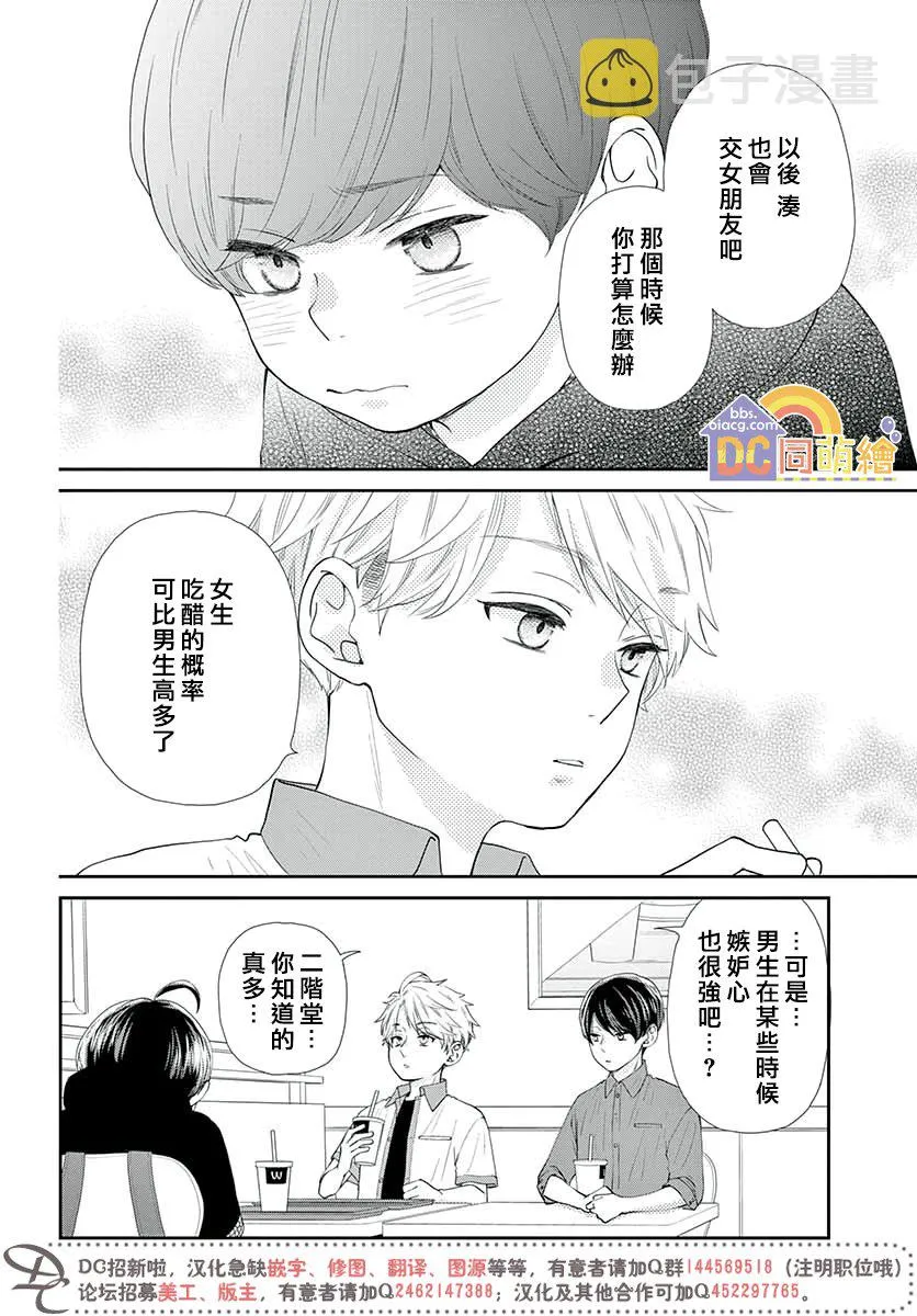 第05话 第38页
