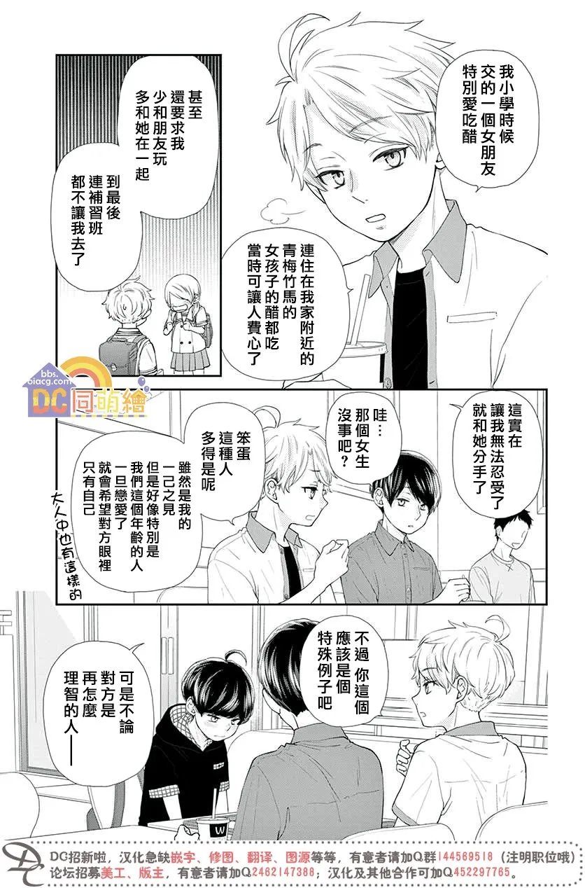 第05话 第39页