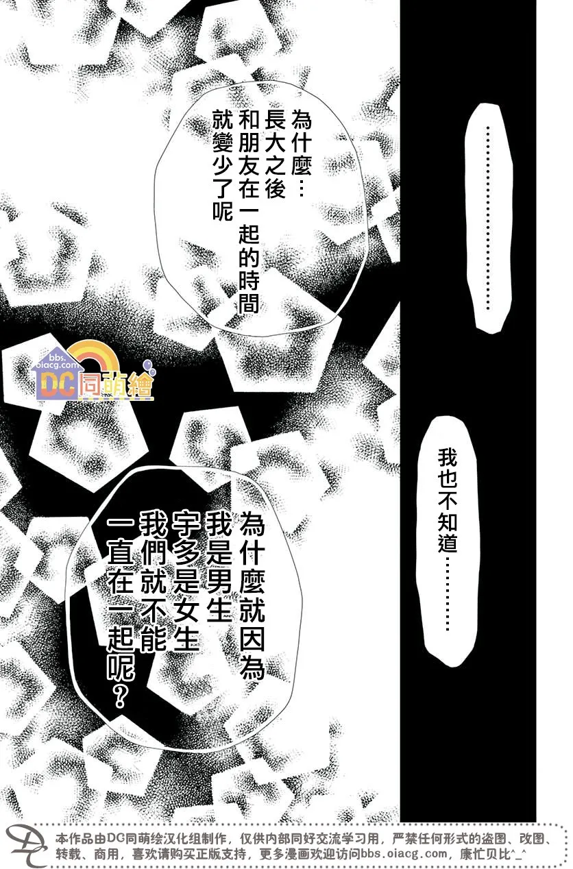 第05话 第43页