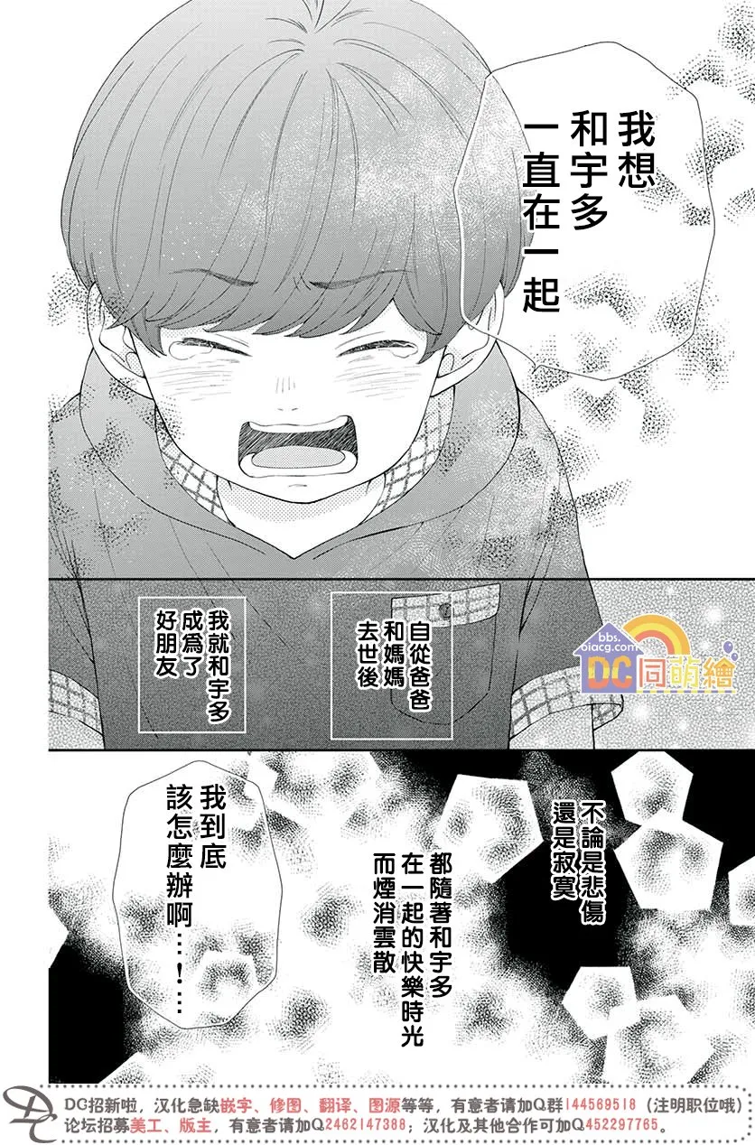 第05话 第44页