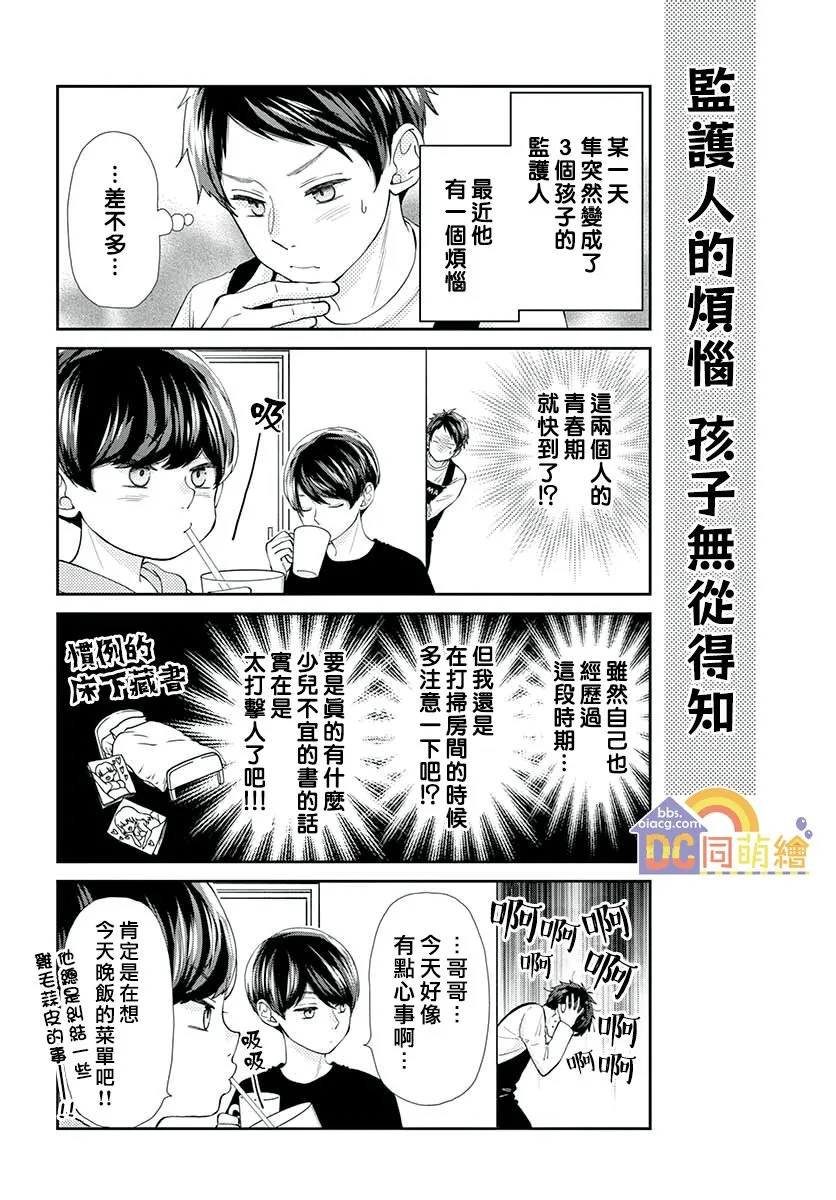 第05话 第48页