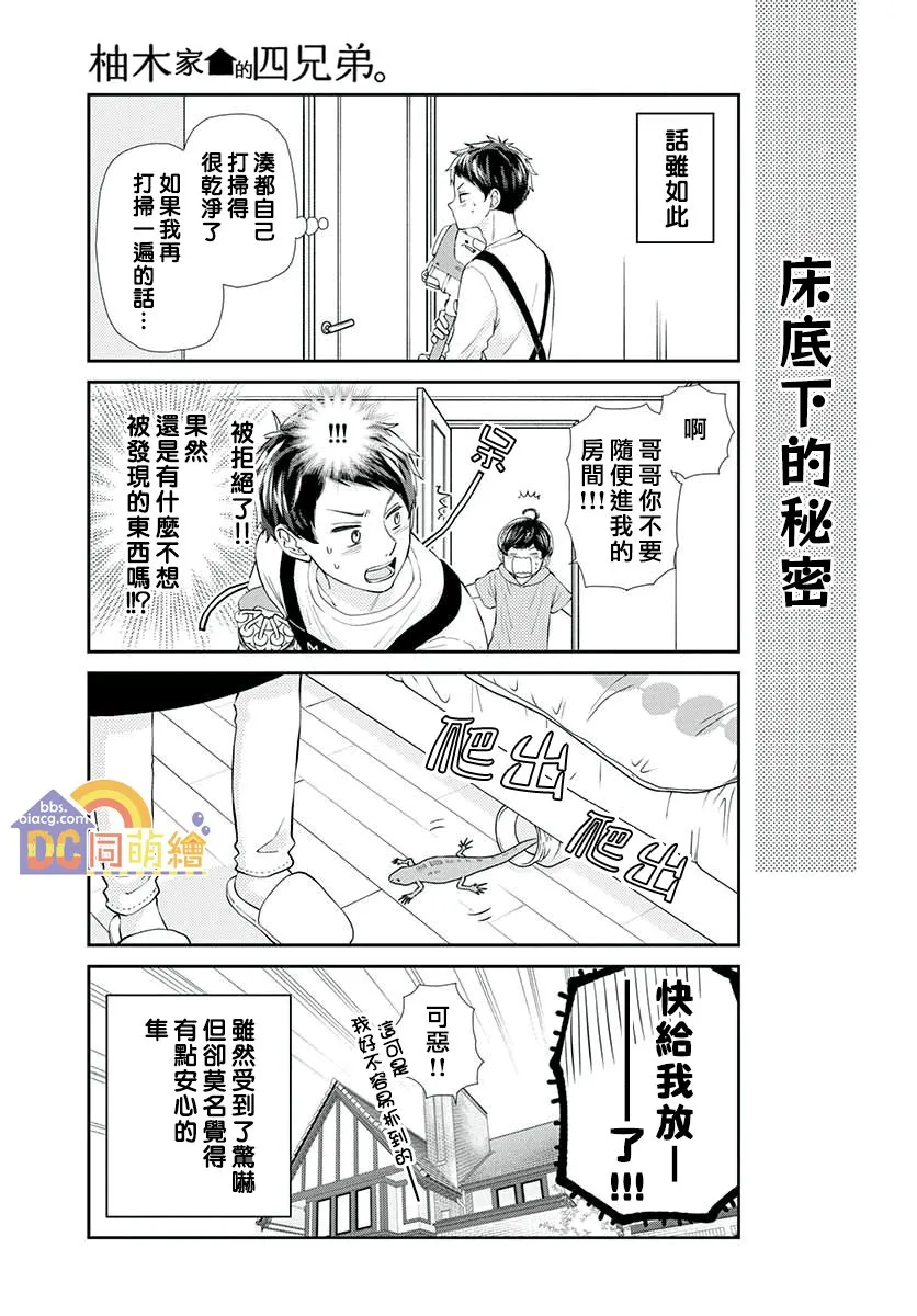 第05话 第49页