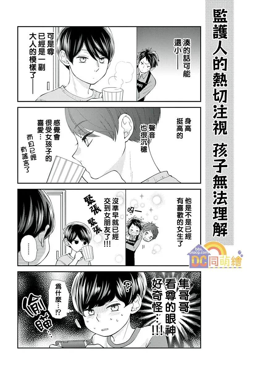 第05话 第50页