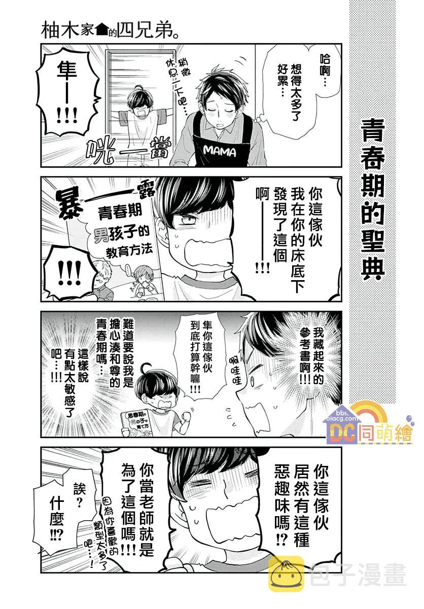 第05话 第51页
