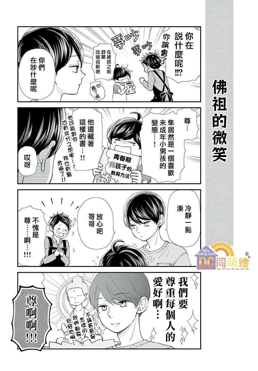 第05话 第52页