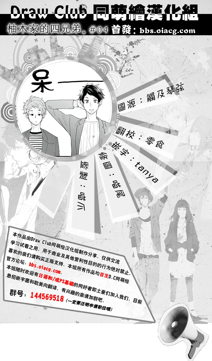 第04话 第1页