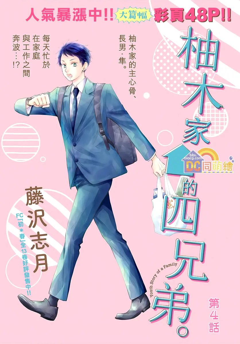 第04话 第2页