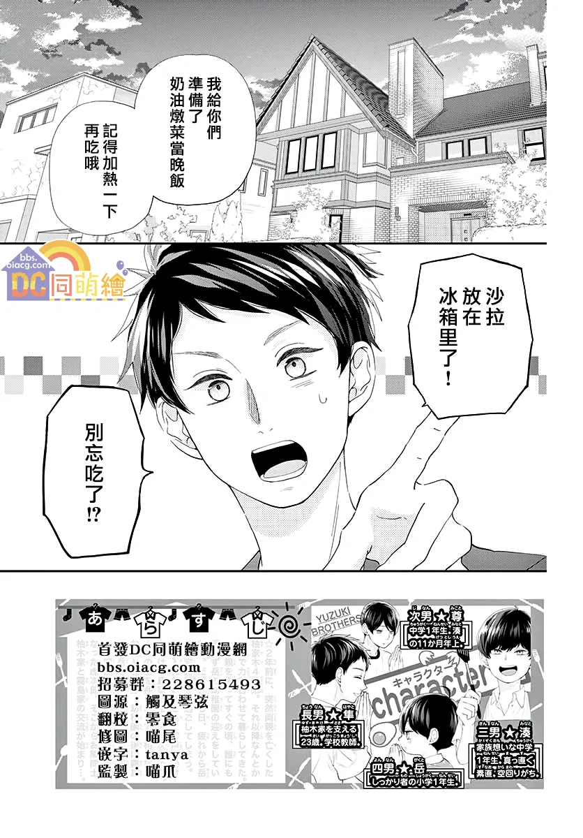 第04话 第3页