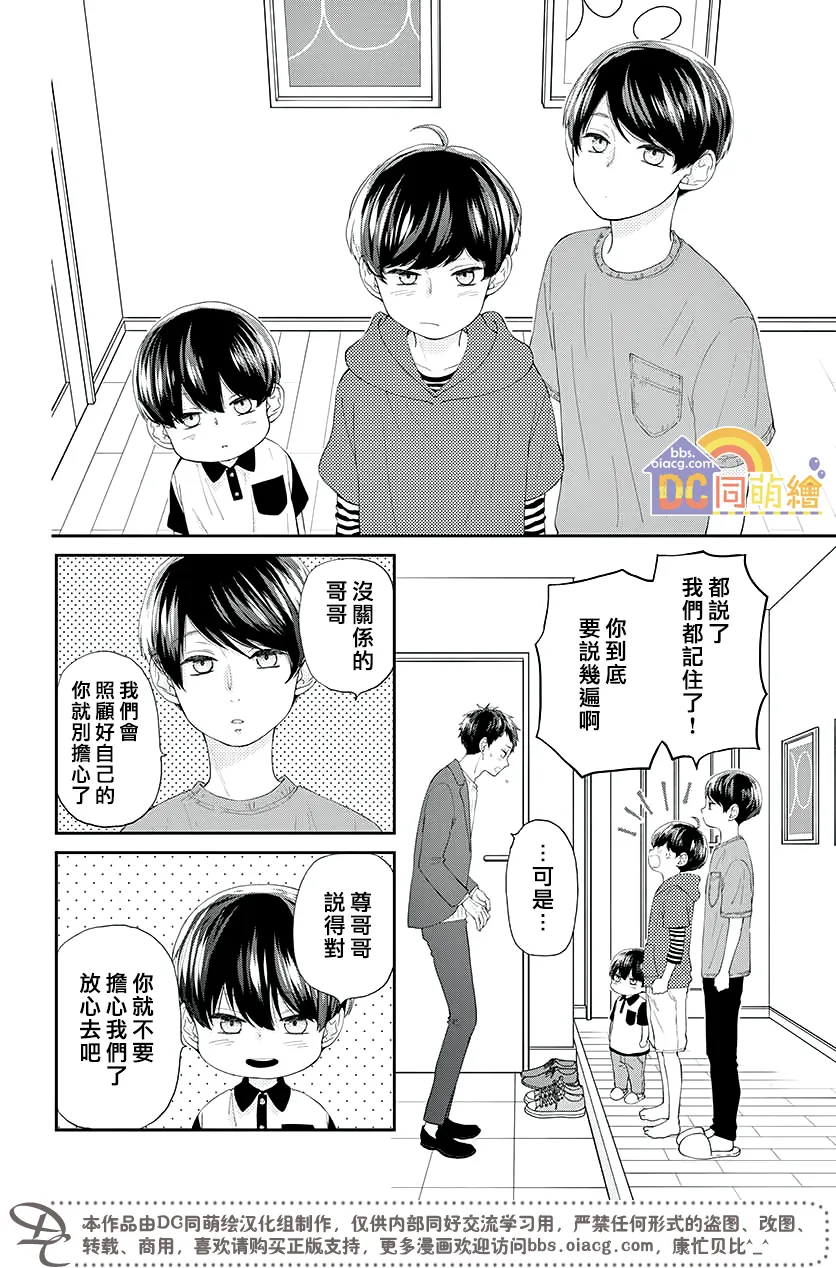 第04话 第4页