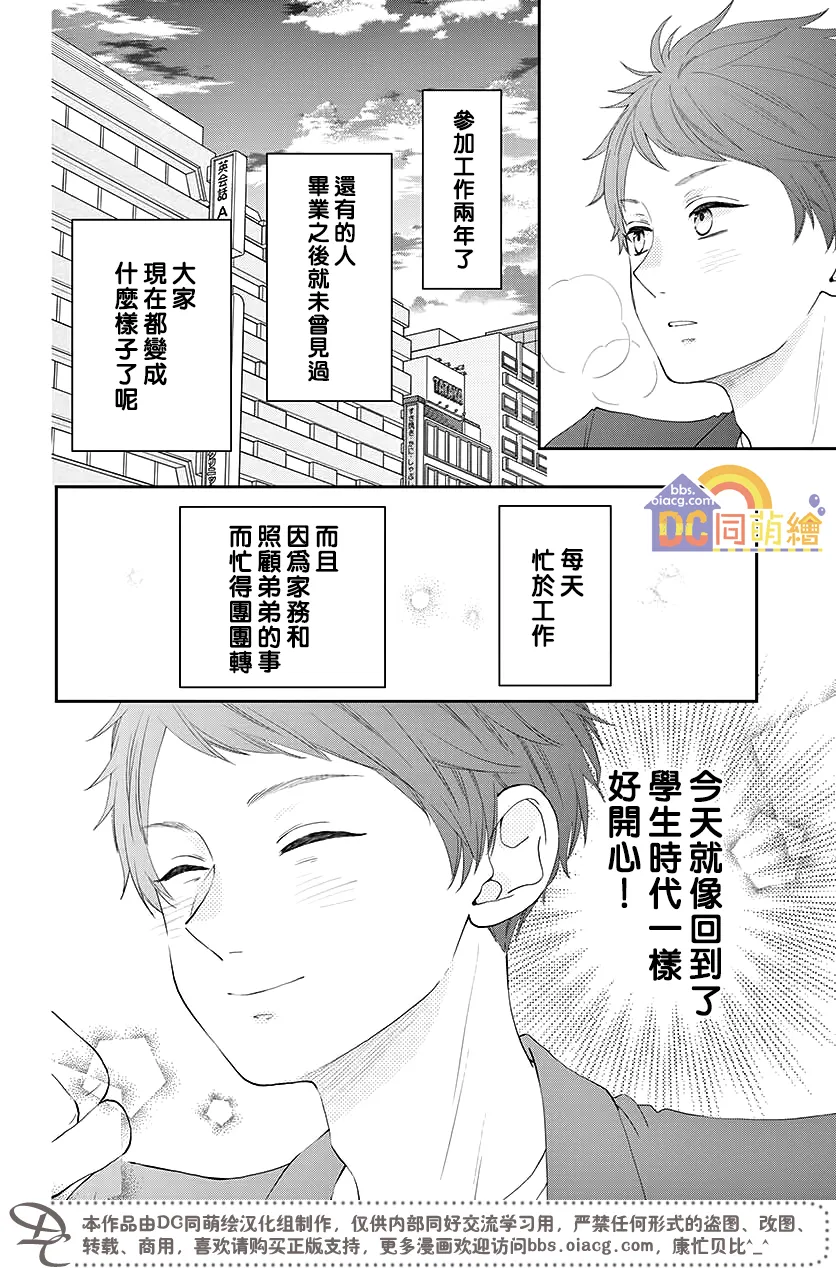 第04话 第6页