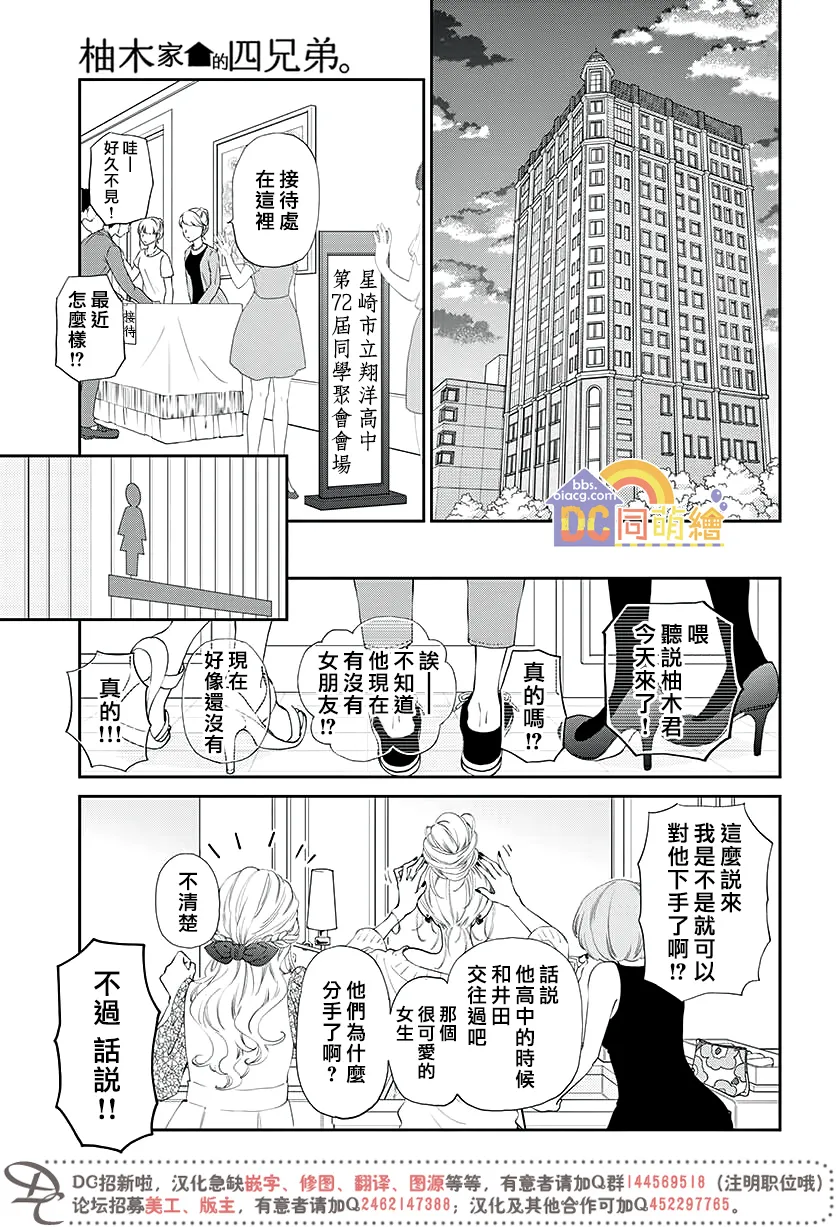 第04话 第7页