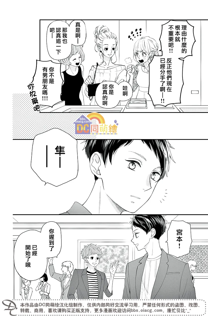 第04话 第8页