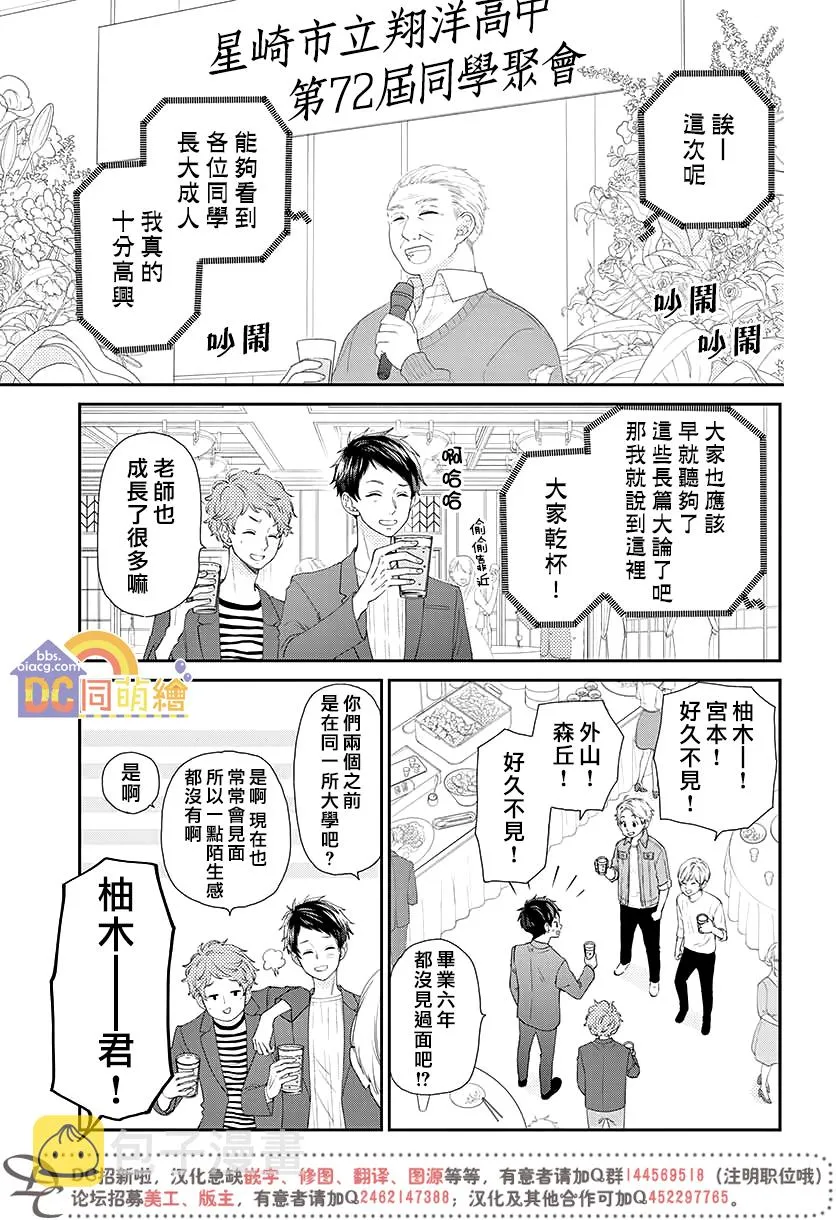 第04话 第9页