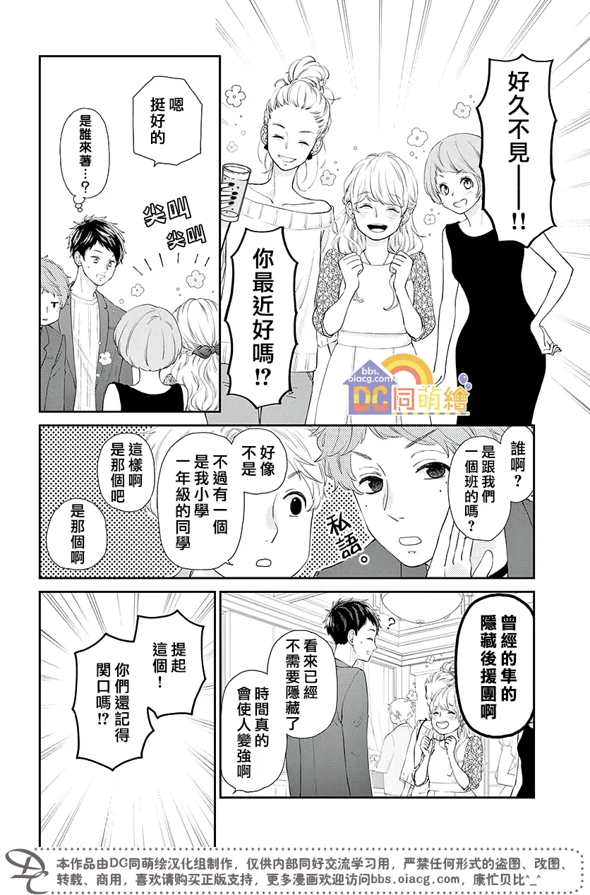 第04话 第10页