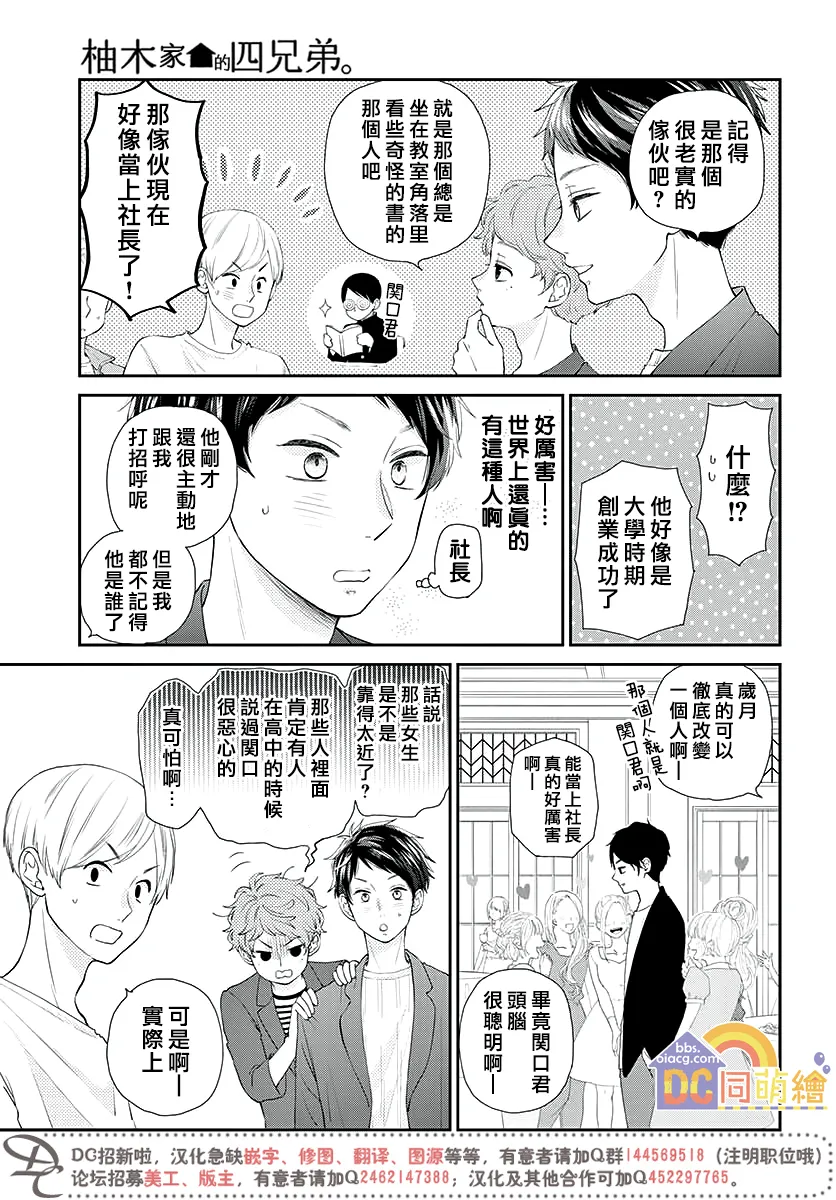 第04话 第11页