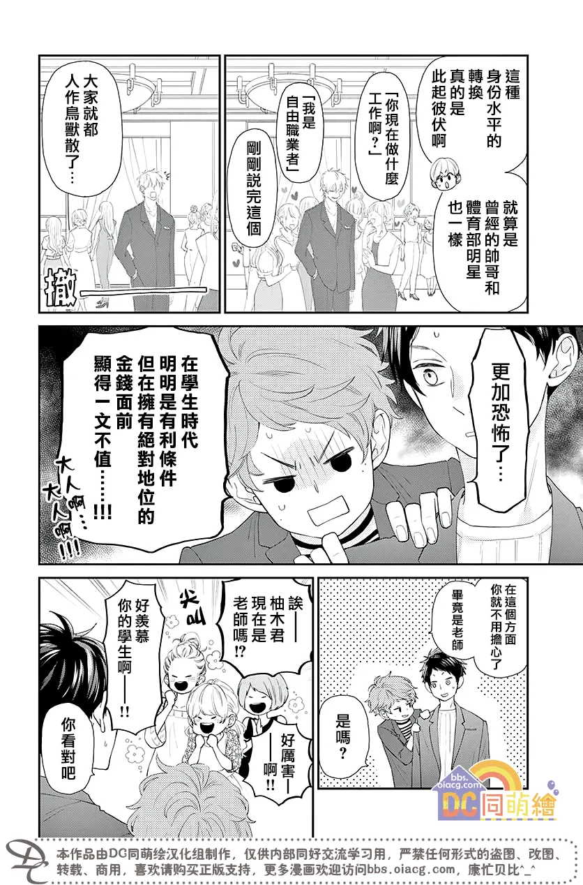 第04话 第12页