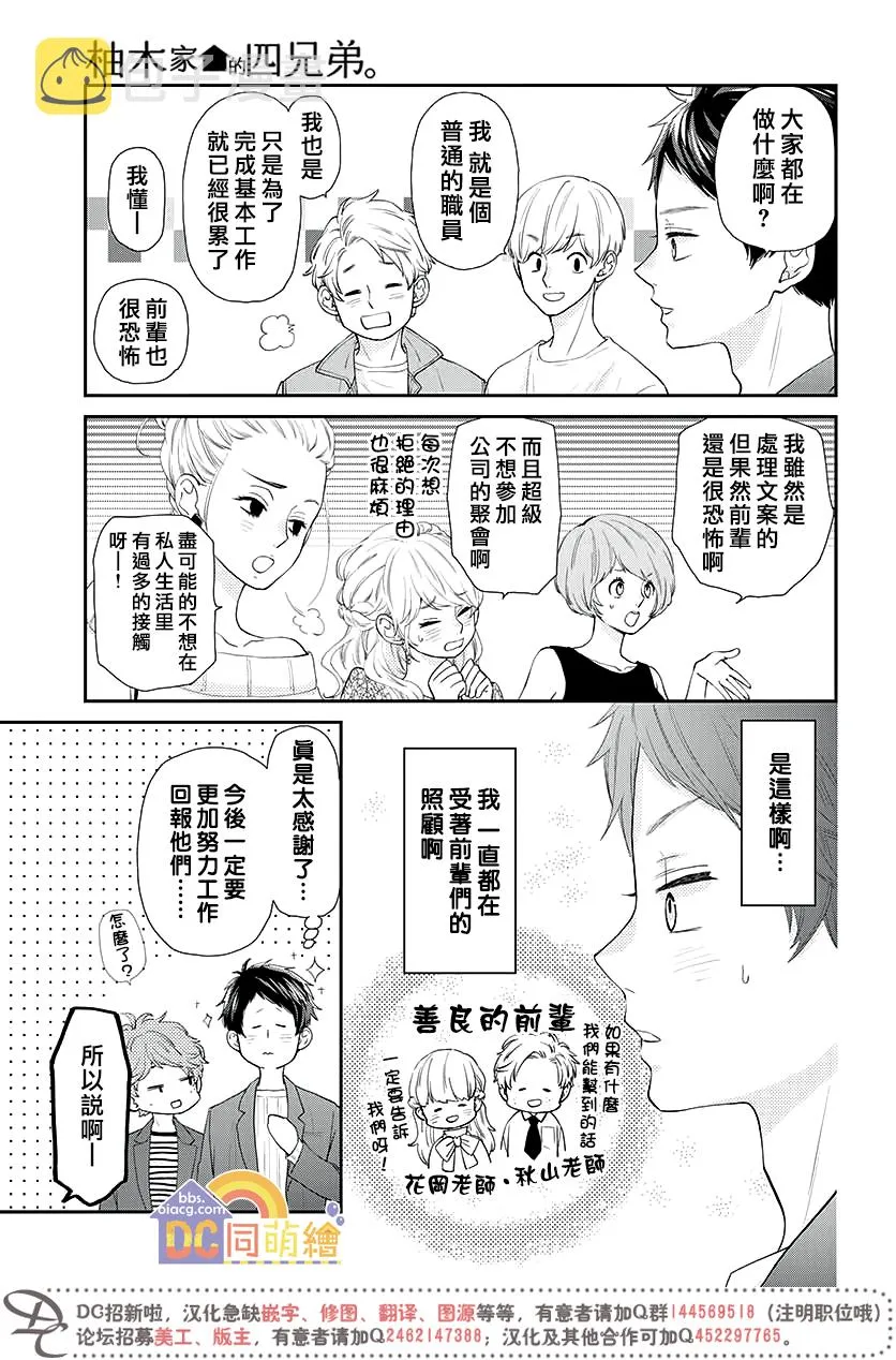 第04话 第13页