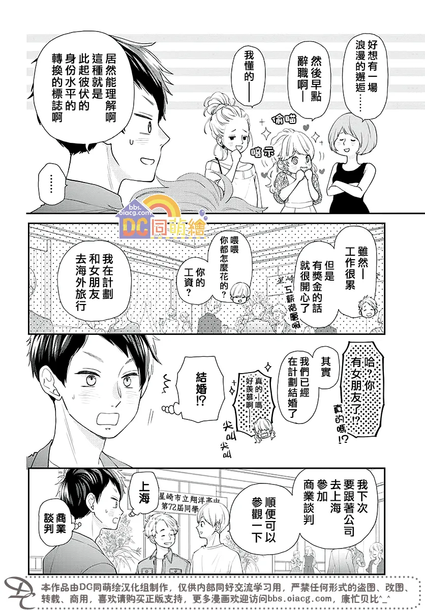 第04话 第14页