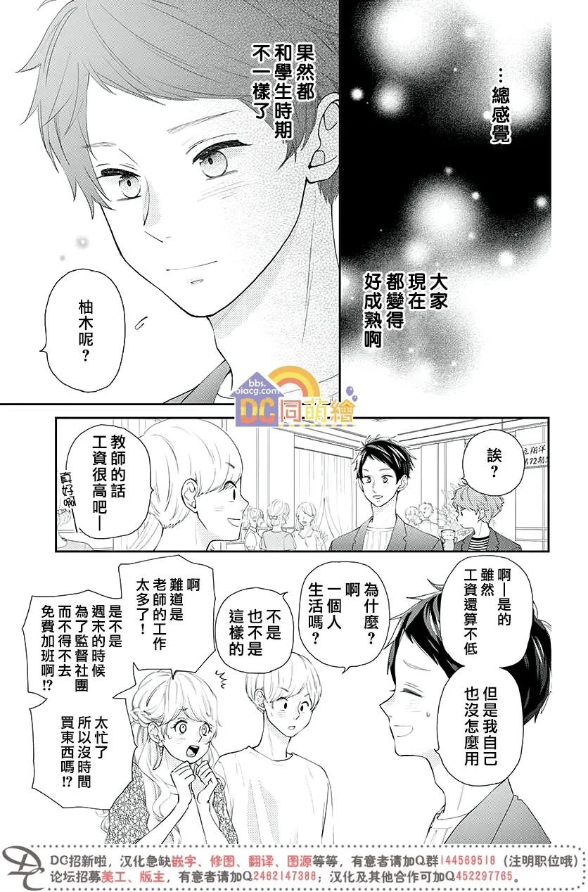 第04话 第15页