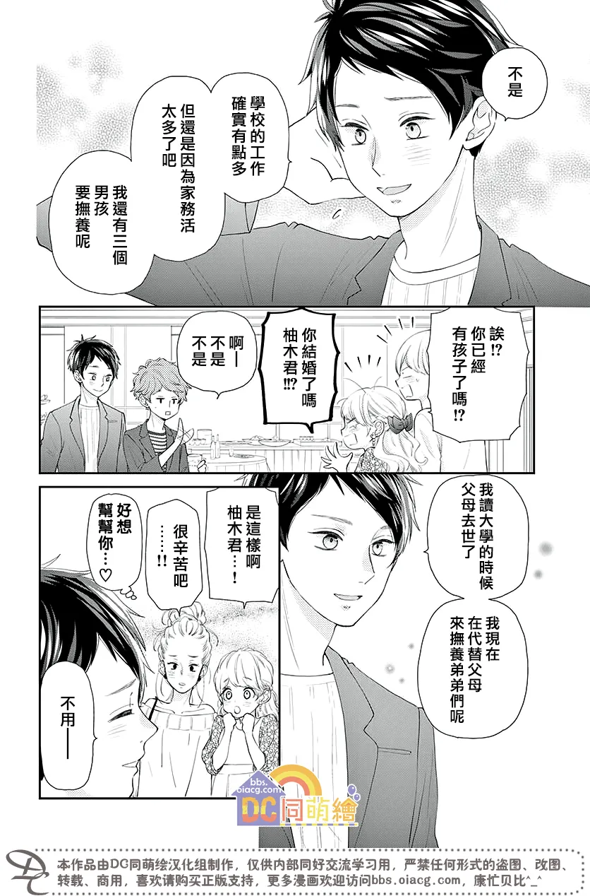 第04话 第16页