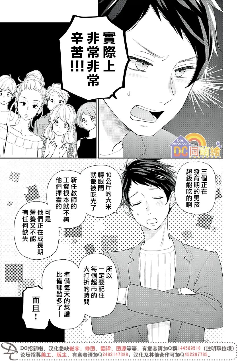 第04话 第17页