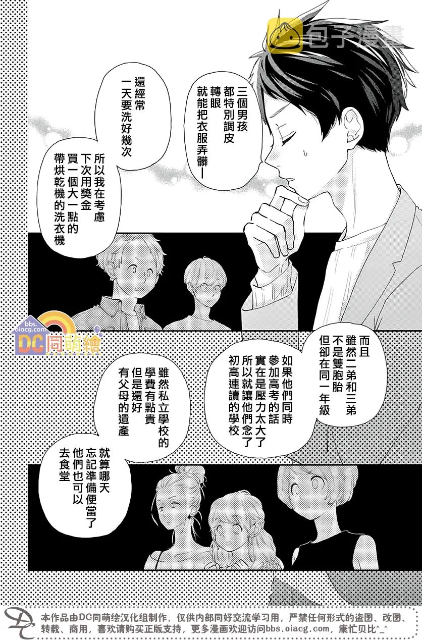 第04话 第18页
