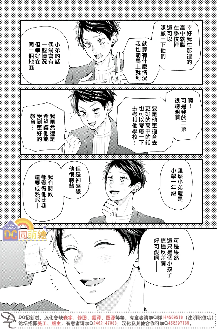 第04话 第19页