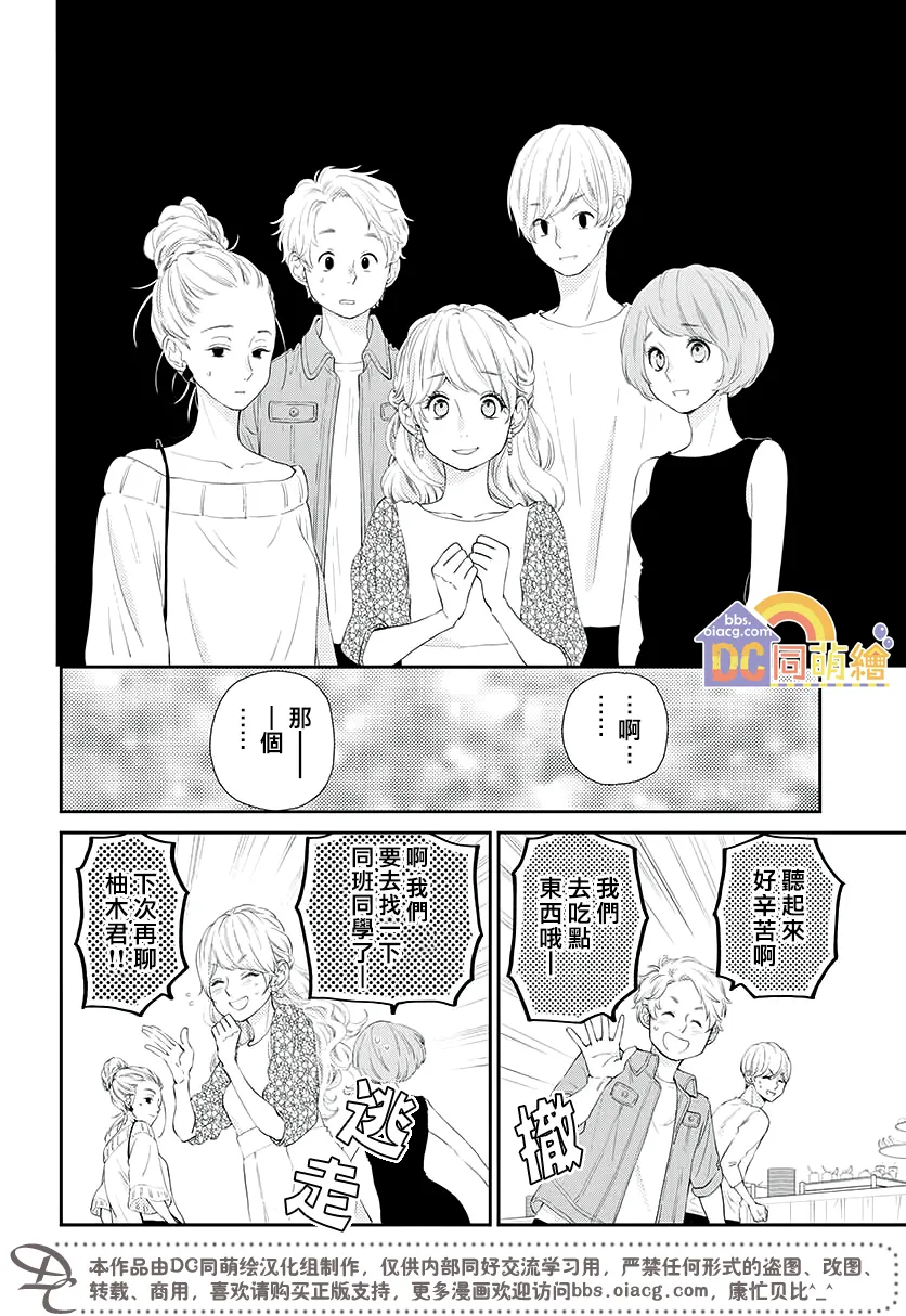 第04话 第20页
