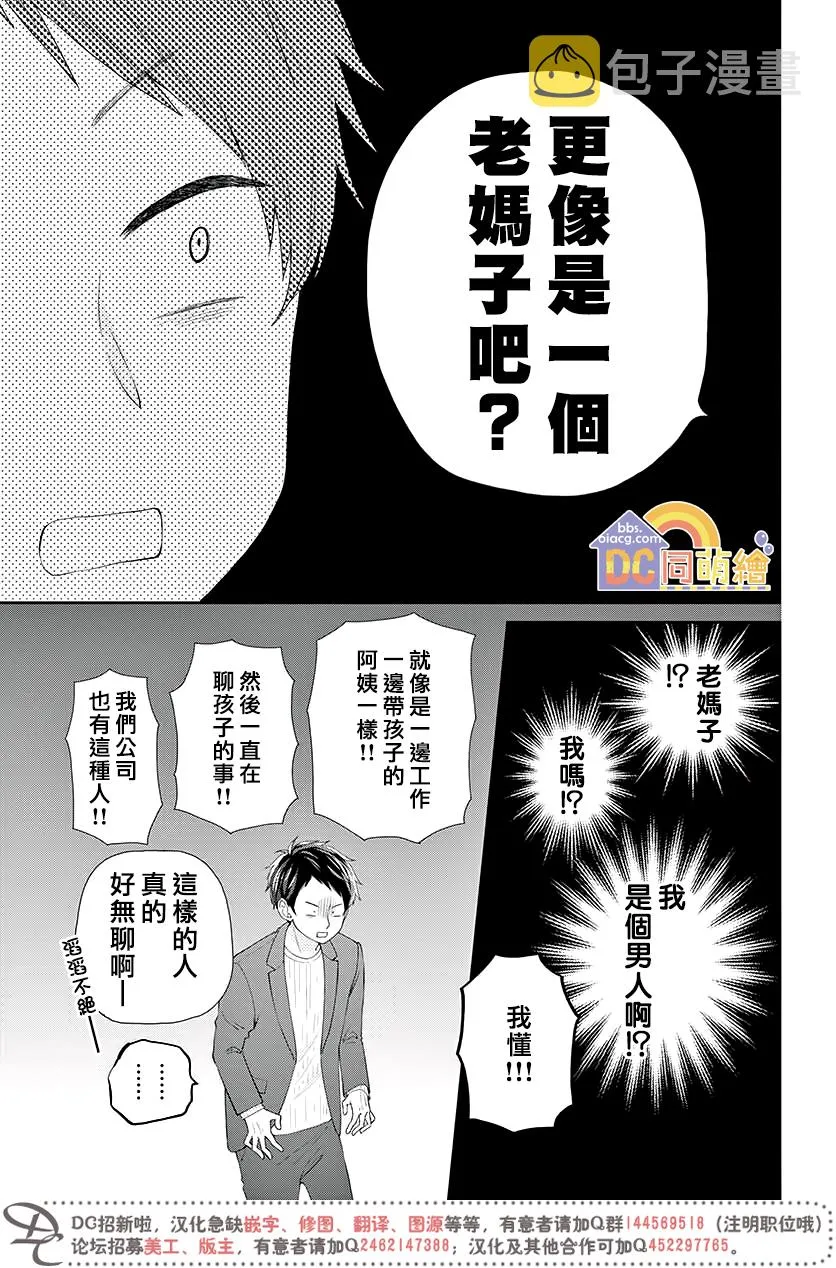 第04话 第23页