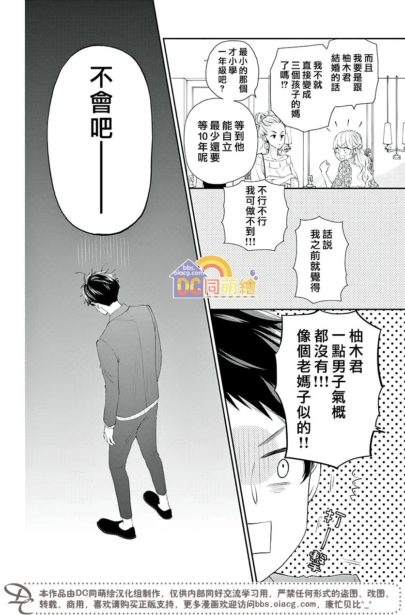 第04话 第24页