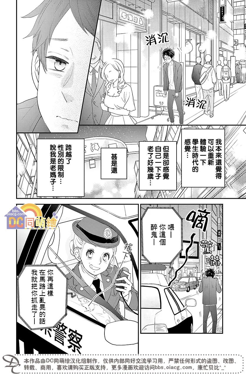 第04话 第26页