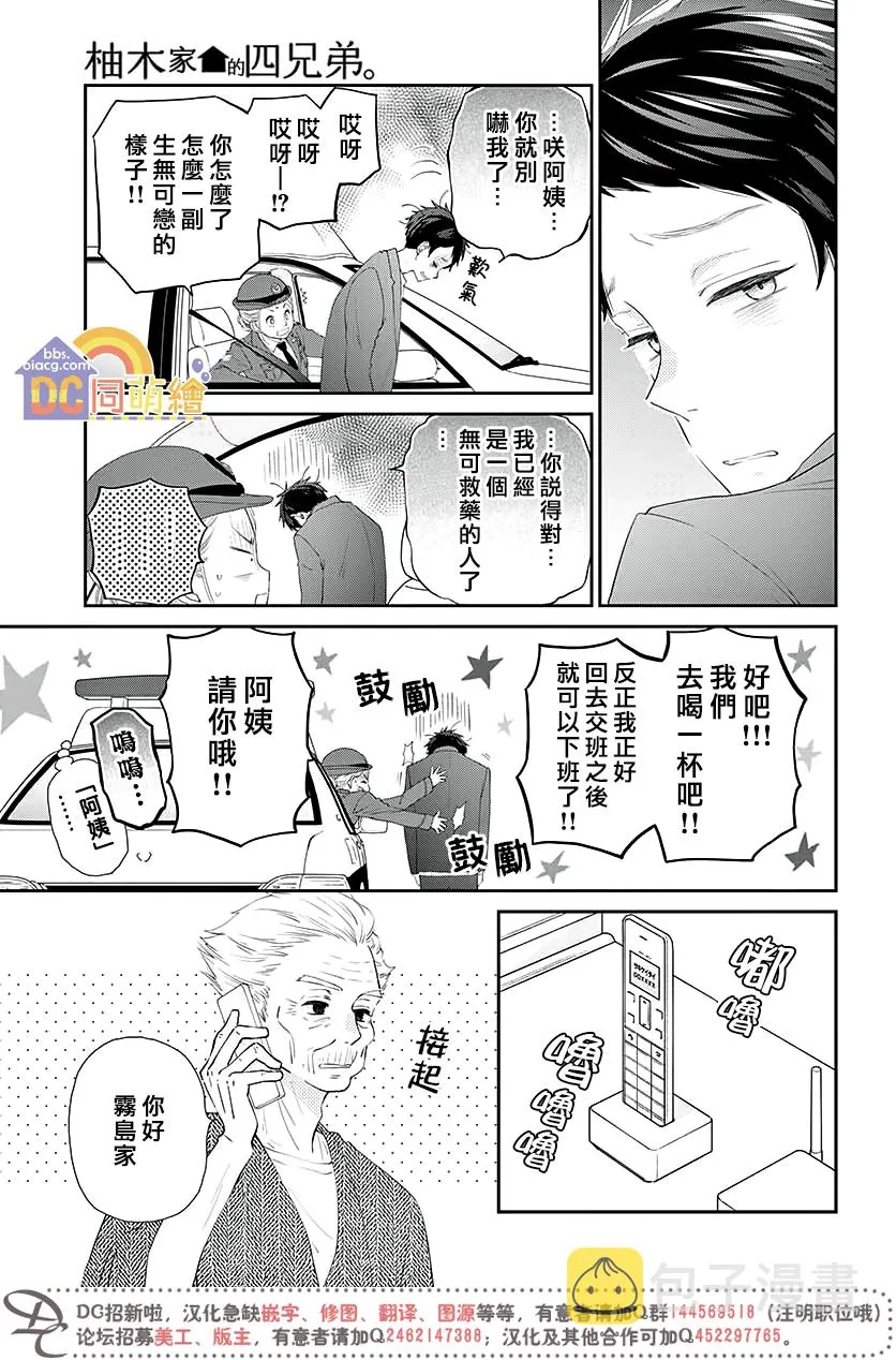 第04话 第27页