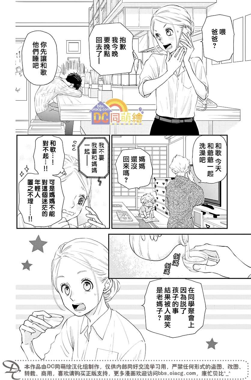 第04话 第28页