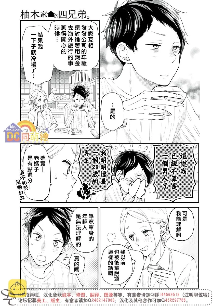 第04话 第29页