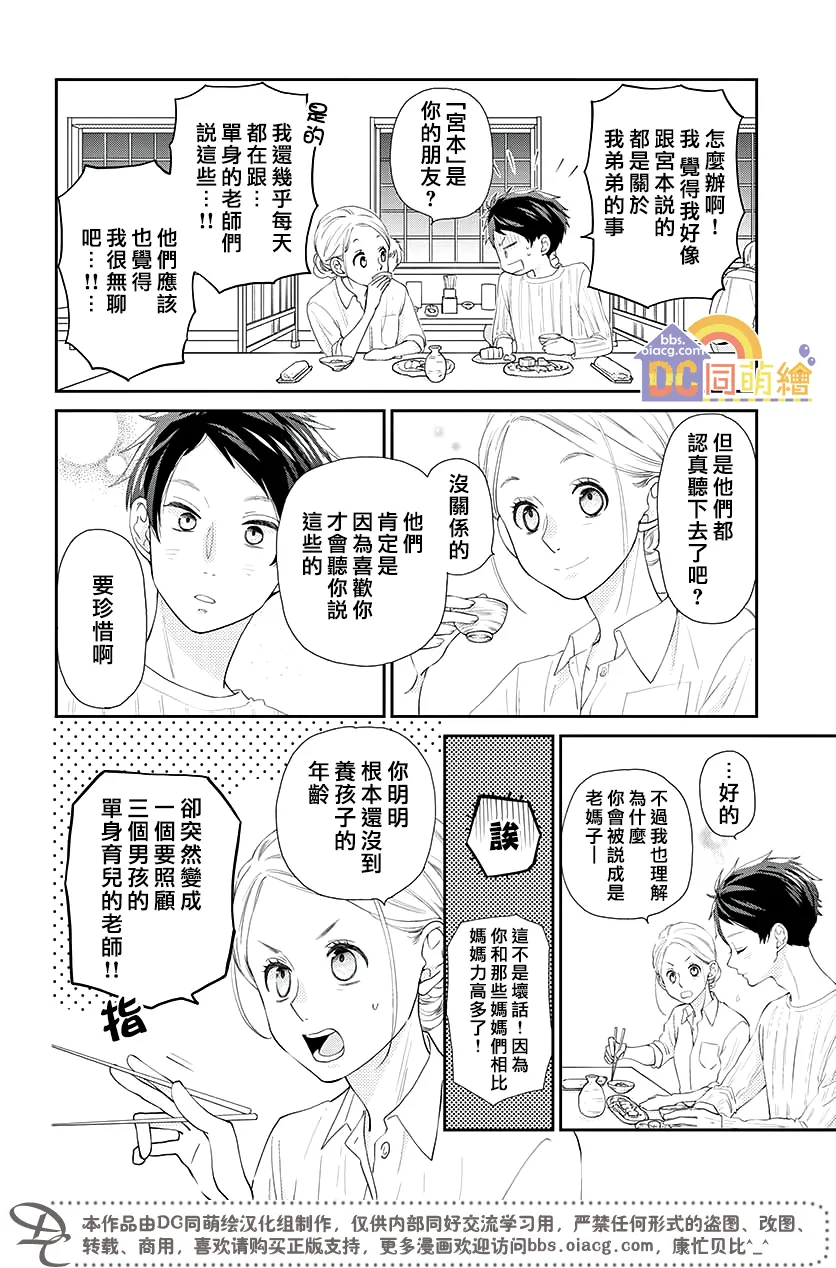 第04话 第30页