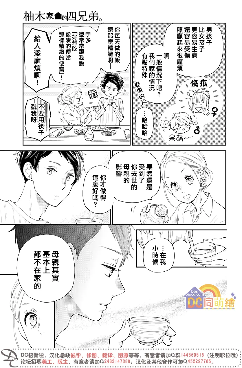 第04话 第31页